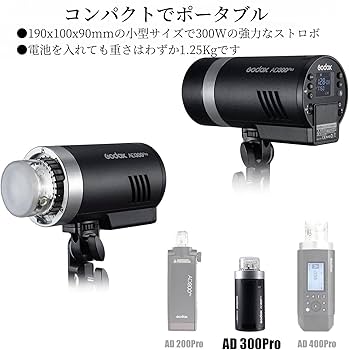 ゴドックス ad300Pro おまけ多数 GODOX AD300 Pro | KPI - (株)ケンコープロフェショナルイメージング